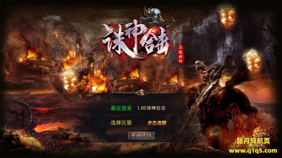 XO三端引擎传奇手游【1.80诛神帝王合击版】1月最新整理Win一键服务端+PC安卓苹果+详细搭建教程+视频教程