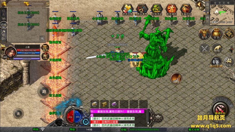 XO三端引擎传奇手游【1.80诛神帝王合击版】1月最新整理Win一键服务端+PC安卓苹果+详细搭建教程+视频教程