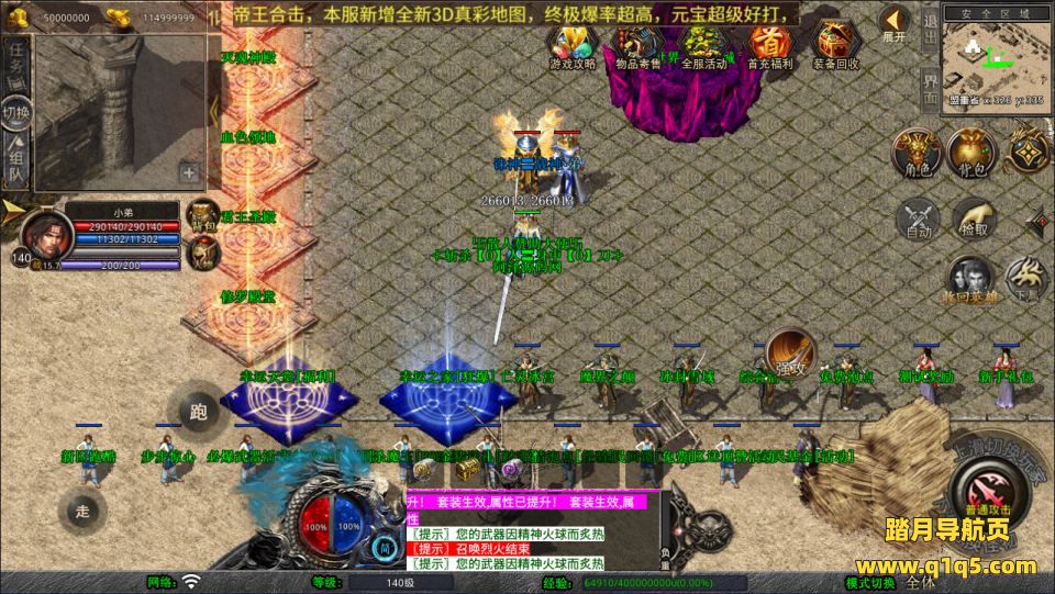 XO三端引擎传奇手游【1.80诛神帝王合击版】1月最新整理Win一键服务端+PC安卓苹果+详细搭建教程+视频教程