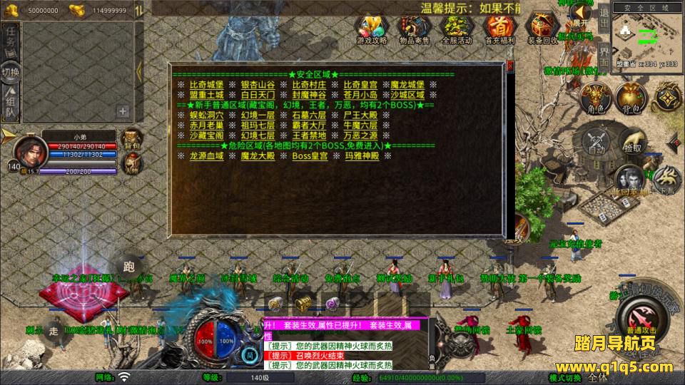 XO三端引擎传奇手游【1.80诛神帝王合击版】1月最新整理Win一键服务端+PC安卓苹果+详细搭建教程+视频教程