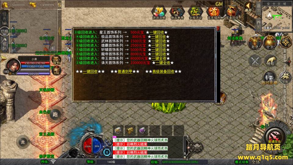 XO三端引擎传奇手游【1.80诛神帝王合击版】1月最新整理Win一键服务端+PC安卓苹果+详细搭建教程+视频教程