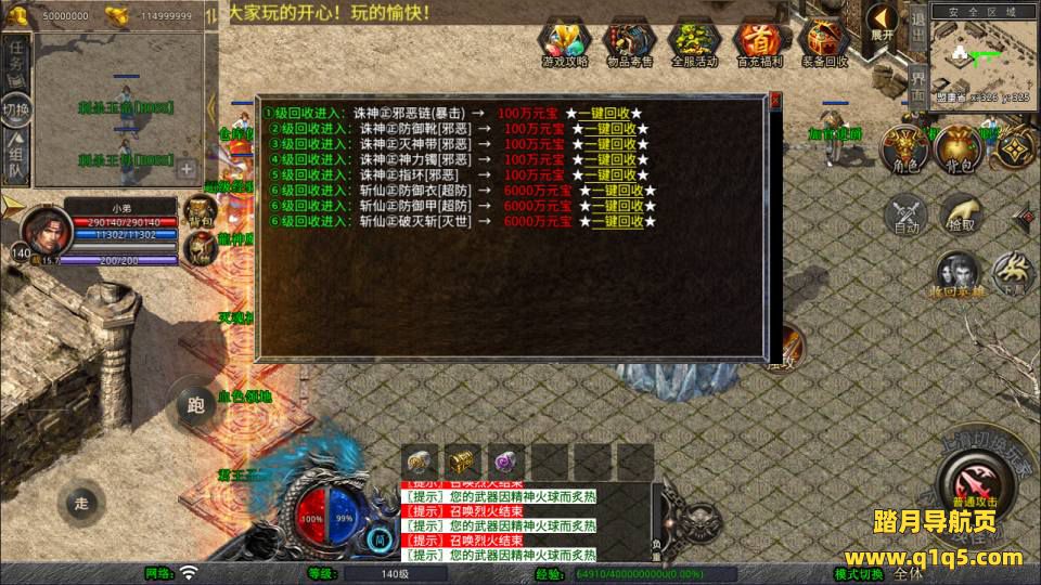 XO三端引擎传奇手游【1.80诛神帝王合击版】1月最新整理Win一键服务端+PC安卓苹果+详细搭建教程+视频教程