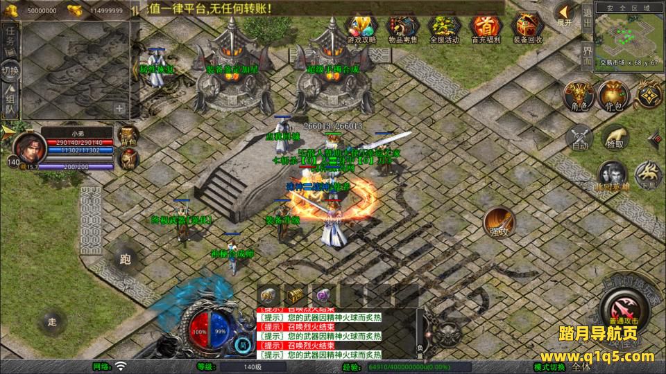 XO三端引擎传奇手游【1.80诛神帝王合击版】1月最新整理Win一键服务端+PC安卓苹果+详细搭建教程+视频教程