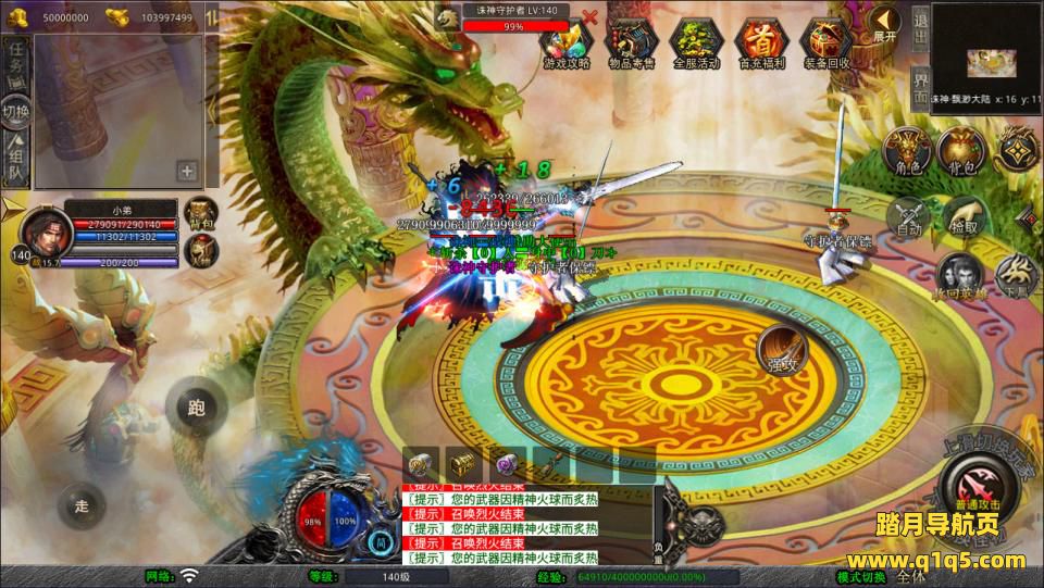 XO三端引擎传奇手游【1.80诛神帝王合击版】1月最新整理Win一键服务端+PC安卓苹果+详细搭建教程+视频教程