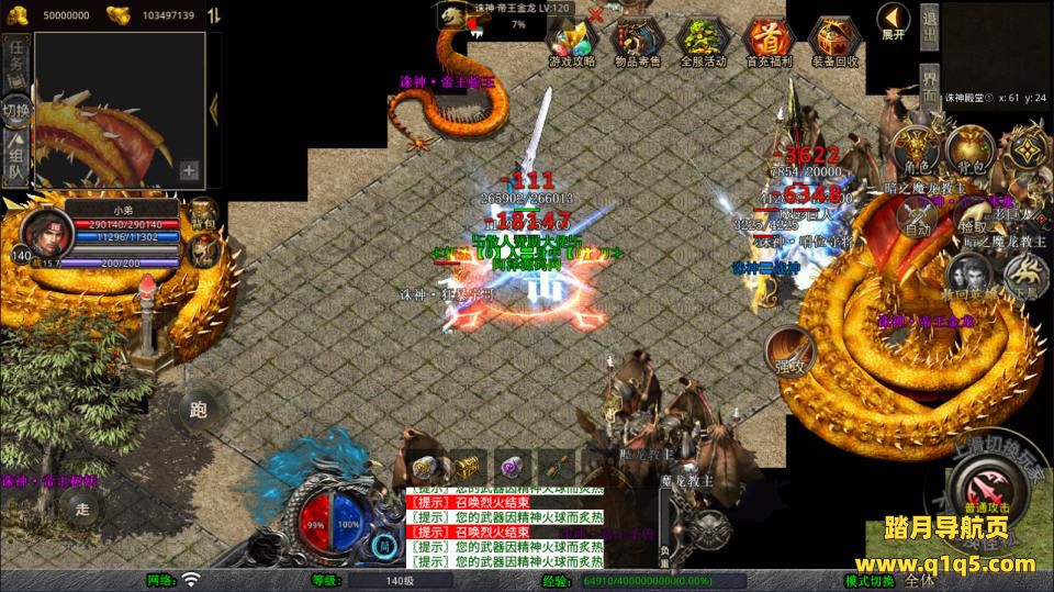 XO三端引擎传奇手游【1.80诛神帝王合击版】1月最新整理Win一键服务端+PC安卓苹果+详细搭建教程+视频教程