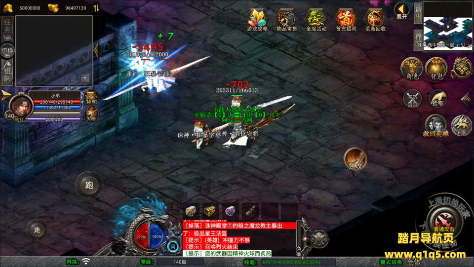 XO三端引擎传奇手游【1.80诛神帝王合击版】1月最新整理Win一键服务端+PC安卓苹果+详细搭建教程+视频教程