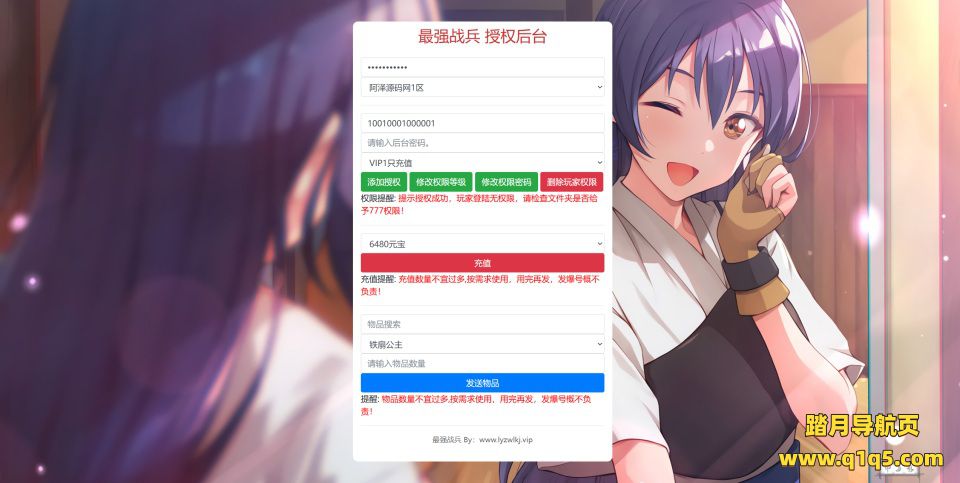 卡牌回合手游【最强战兵代金券内购版】1月最新整理Linux手工服务端+全套源码+活动全开+管理后台+GM授权后台+安卓苹果双端+详细搭建教程+视频教程