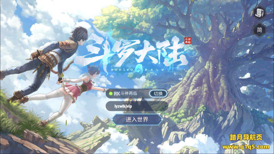 卡牌自由搏击手游【鬥羅大陸之鬥神降臨3D内购版】1月最新整理Win一键服务端+GM物品后台+安卓+详细搭建教程