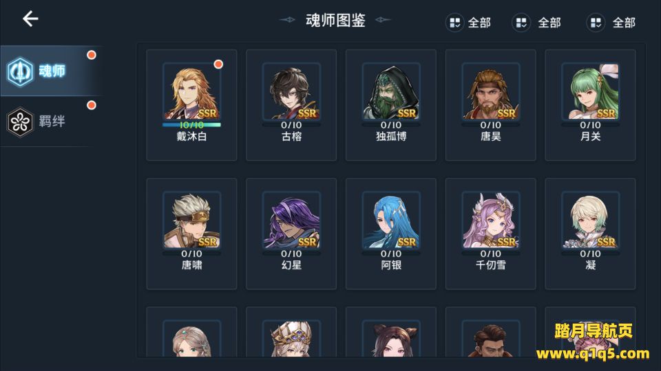 卡牌自由搏击手游【鬥羅大陸之鬥神降臨3D内购版】1月最新整理Win一键服务端+GM物品后台+安卓+详细搭建教程