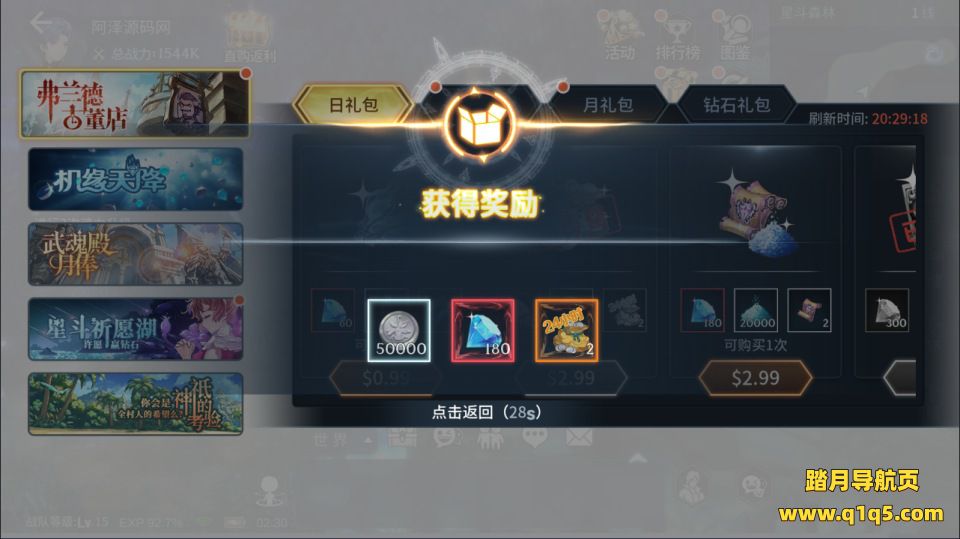 卡牌自由搏击手游【鬥羅大陸之鬥神降臨3D内购版】1月最新整理Win一键服务端+GM物品后台+安卓+详细搭建教程