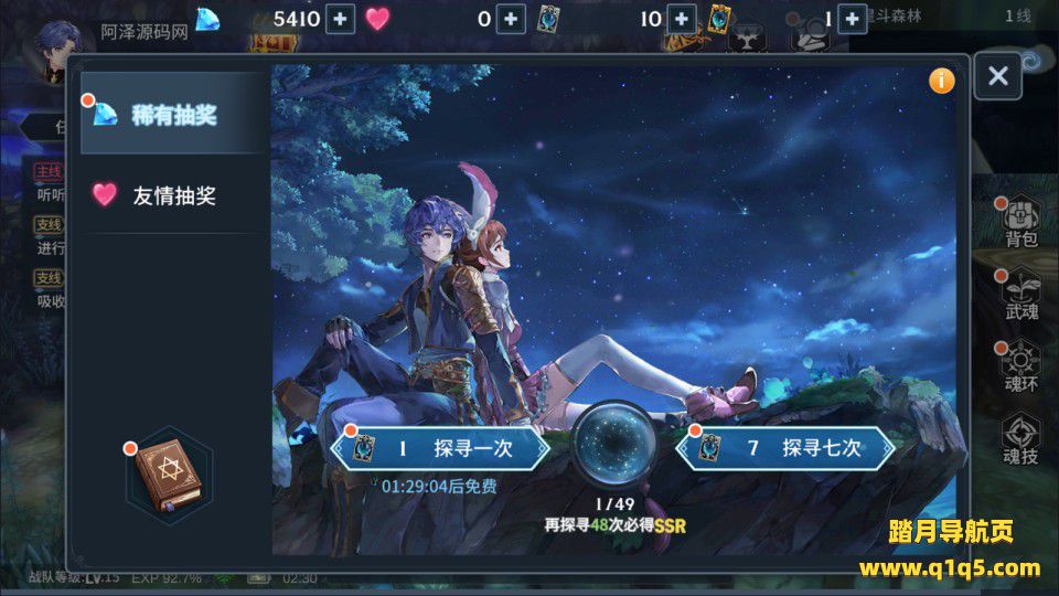 卡牌自由搏击手游【鬥羅大陸之鬥神降臨3D内购版】1月最新整理Win一键服务端+GM物品后台+安卓+详细搭建教程