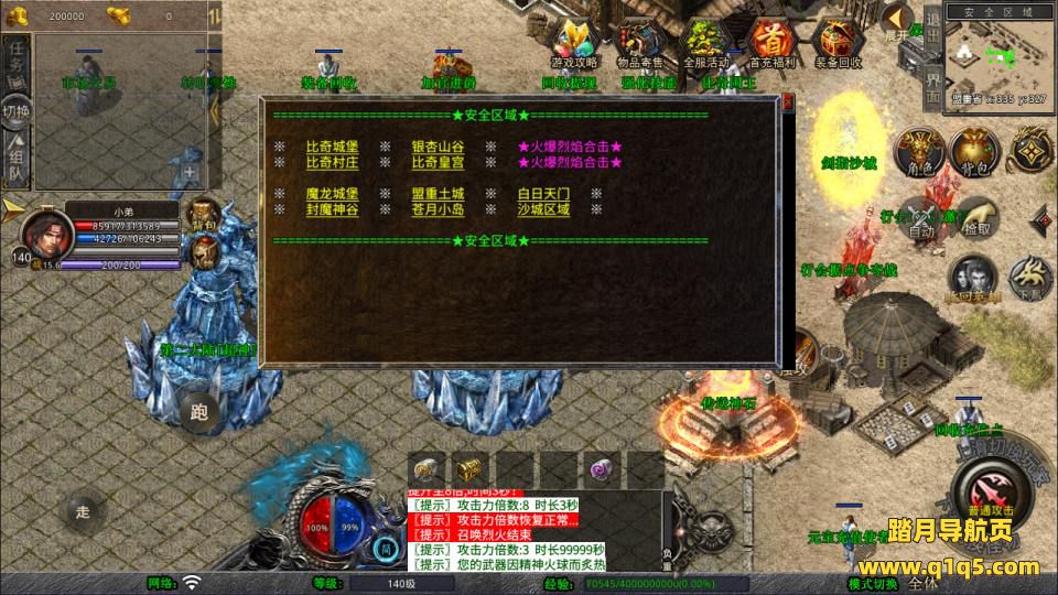 XO三端引擎传奇手游【1.80烈焰合击版第三季】1月最新整理Win一键服务端+PC安卓苹果+详细搭建教程+视频教程