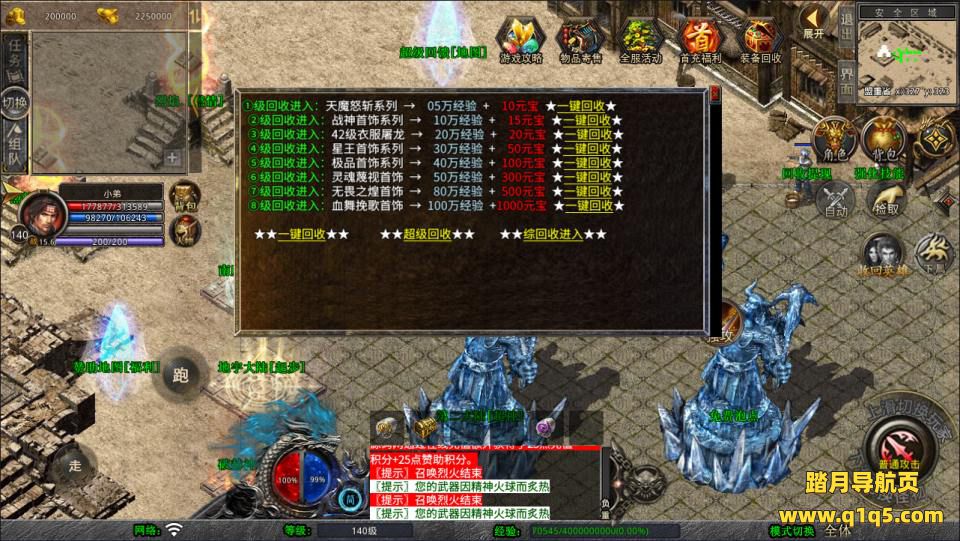 XO三端引擎传奇手游【1.80烈焰合击版第三季】1月最新整理Win一键服务端+PC安卓苹果+详细搭建教程+视频教程