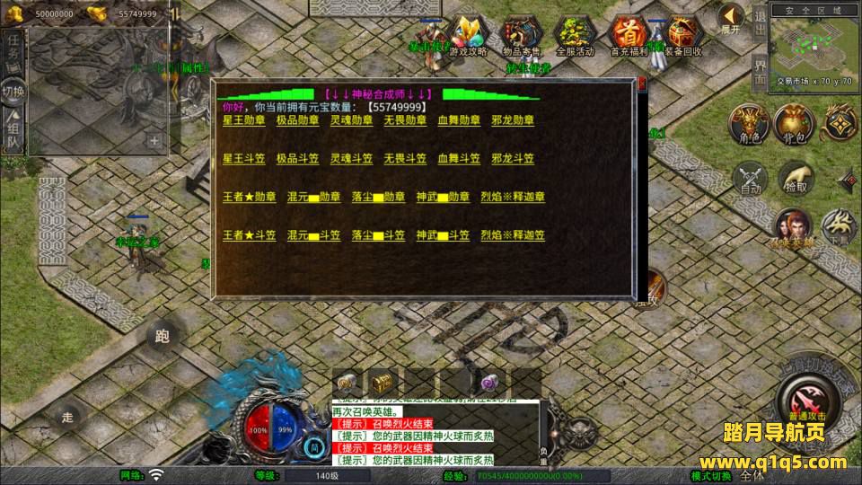 XO三端引擎传奇手游【1.80烈焰合击版第三季】1月最新整理Win一键服务端+PC安卓苹果+详细搭建教程+视频教程