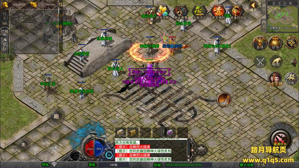 XO三端引擎传奇手游【1.80烈焰合击版第三季】1月最新整理Win一键服务端+PC安卓苹果+详细搭建教程+视频教程