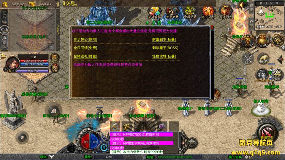 XO三端引擎传奇手游【1.80烈焰合击版第三季】1月最新整理Win一键服务端+PC安卓苹果+详细搭建教程+视频教程