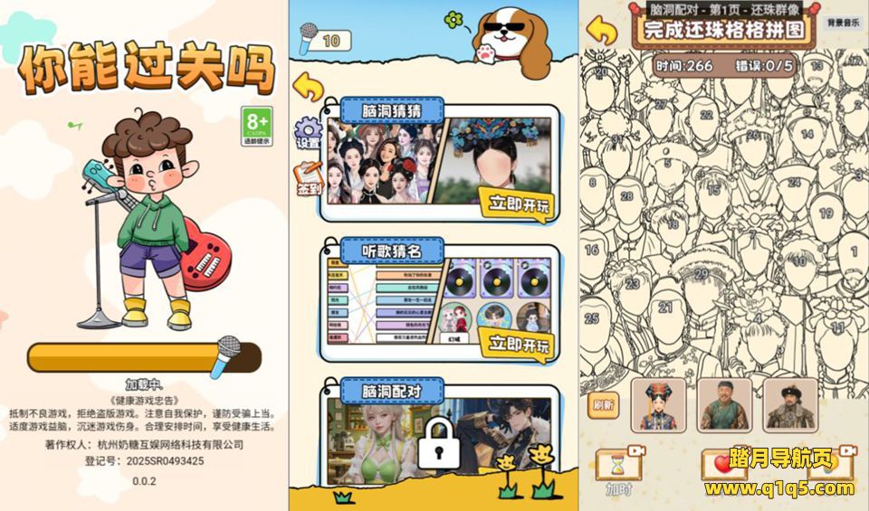 三网H5休闲游戏【你能过关吗H5】1月最新整理Linux手工服务端+Win一键服务端+解压即玩+简易安卓客户端+详细搭建教程