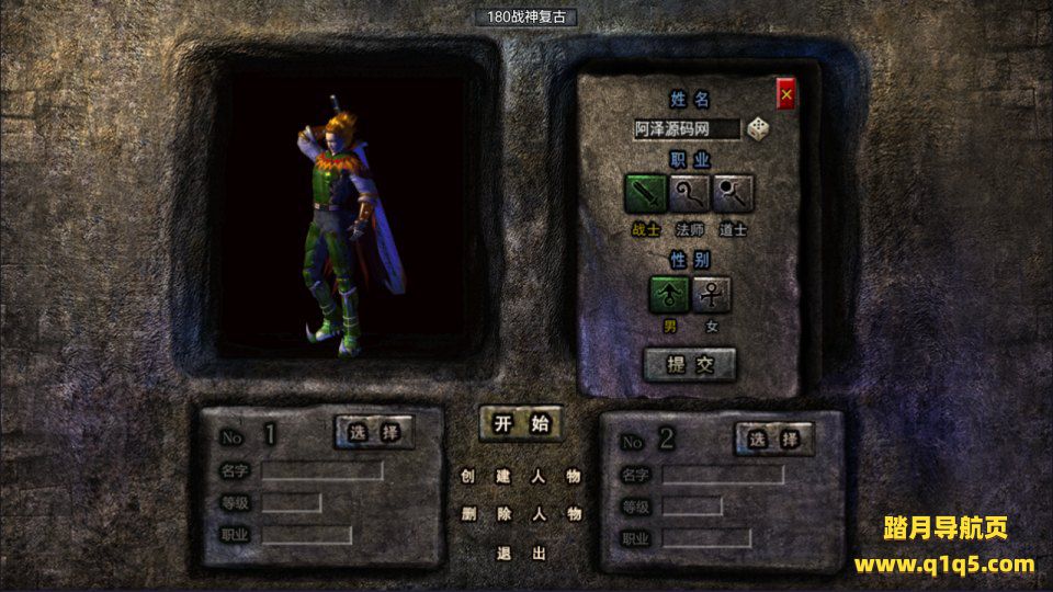 RED三端引擎传奇手游【180三职业战神复古】1月最新整理Win一键服务端+假人配置器+PC配置器+安卓苹果双端+详细搭建教程