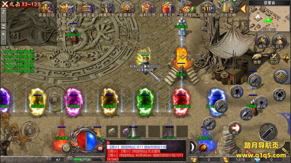 RED三端引擎传奇手游【180三职业战神复古】1月最新整理Win一键服务端+假人配置器+PC配置器+安卓苹果双端+详细搭建教程