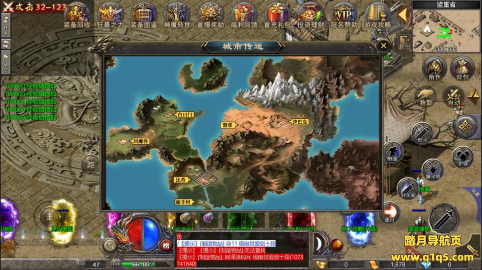 RED三端引擎传奇手游【180三职业战神复古】1月最新整理Win一键服务端+假人配置器+PC配置器+安卓苹果双端+详细搭建教程