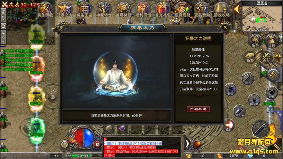 RED三端引擎传奇手游【180三职业战神复古】1月最新整理Win一键服务端+假人配置器+PC配置器+安卓苹果双端+详细搭建教程