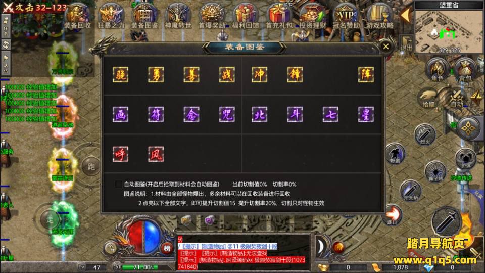 RED三端引擎传奇手游【180三职业战神复古】1月最新整理Win一键服务端+假人配置器+PC配置器+安卓苹果双端+详细搭建教程