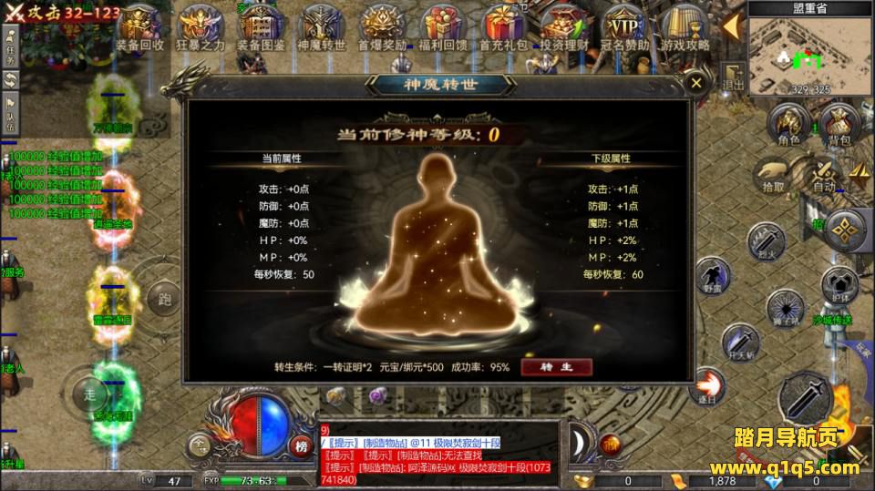 RED三端引擎传奇手游【180三职业战神复古】1月最新整理Win一键服务端+假人配置器+PC配置器+安卓苹果双端+详细搭建教程