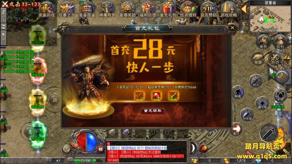 RED三端引擎传奇手游【180三职业战神复古】1月最新整理Win一键服务端+假人配置器+PC配置器+安卓苹果双端+详细搭建教程