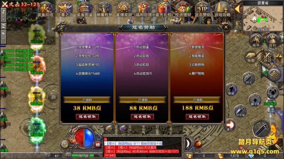 RED三端引擎传奇手游【180三职业战神复古】1月最新整理Win一键服务端+假人配置器+PC配置器+安卓苹果双端+详细搭建教程