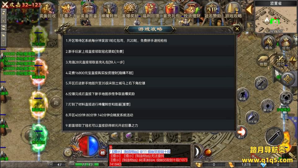 RED三端引擎传奇手游【180三职业战神复古】1月最新整理Win一键服务端+假人配置器+PC配置器+安卓苹果双端+详细搭建教程