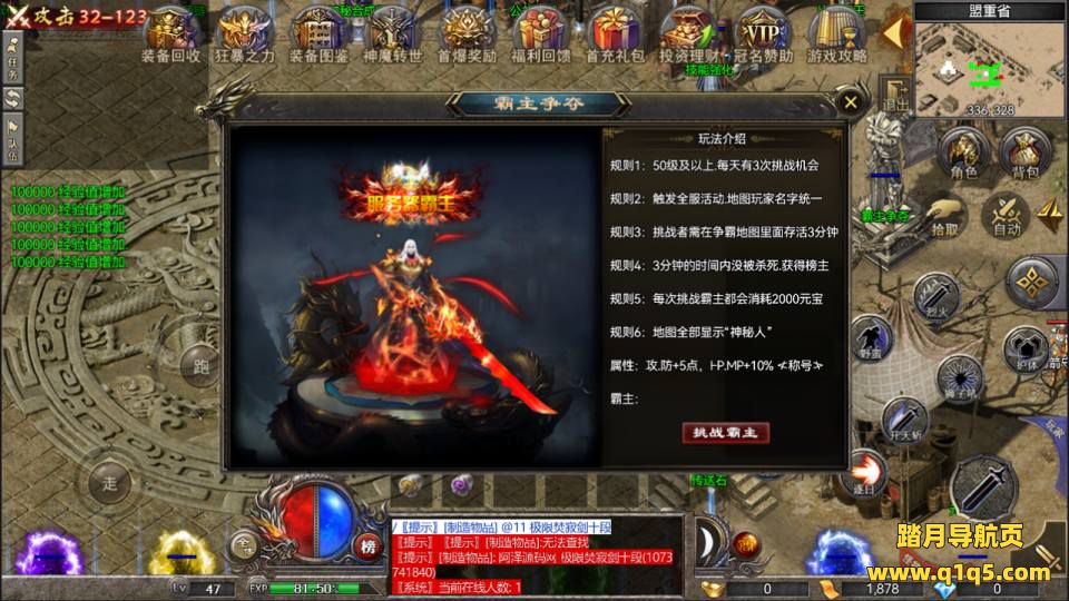 RED三端引擎传奇手游【180三职业战神复古】1月最新整理Win一键服务端+假人配置器+PC配置器+安卓苹果双端+详细搭建教程