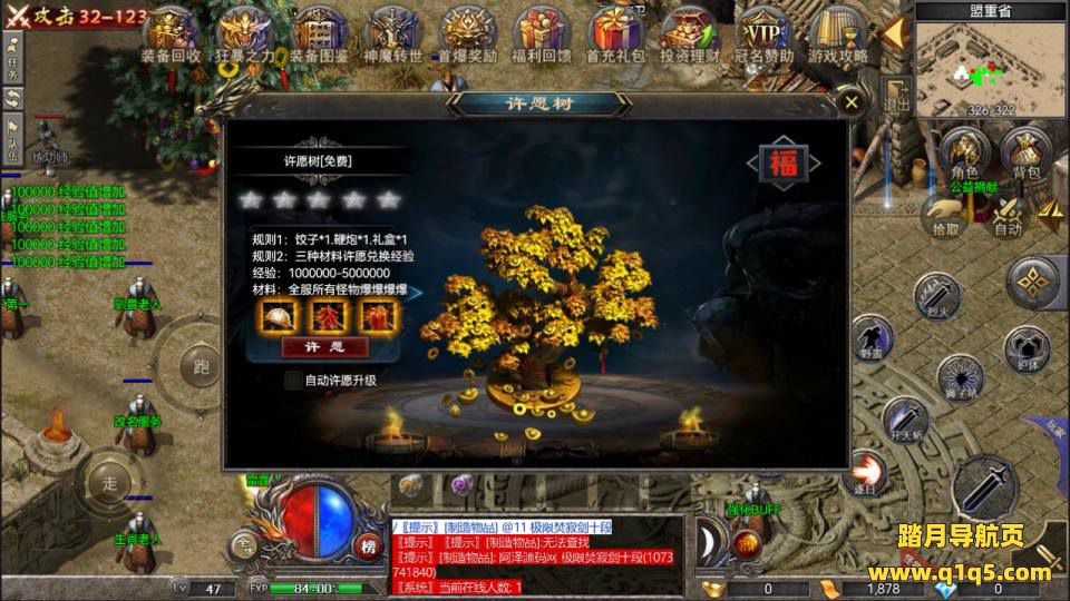 RED三端引擎传奇手游【180三职业战神复古】1月最新整理Win一键服务端+假人配置器+PC配置器+安卓苹果双端+详细搭建教程