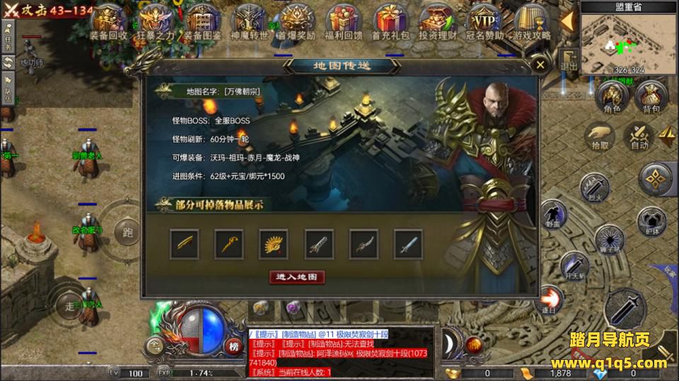 RED三端引擎传奇手游【180三职业战神复古】1月最新整理Win一键服务端+假人配置器+PC配置器+安卓苹果双端+详细搭建教程