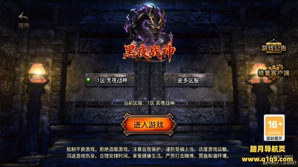 战神引擎传奇手游【需授权-1.85神龙复古之黑夜战神三职业[白猪G]】1月最新整理Win一键服务端+GM充值后台+安卓苹果双端+详细搭建教程+视频教程