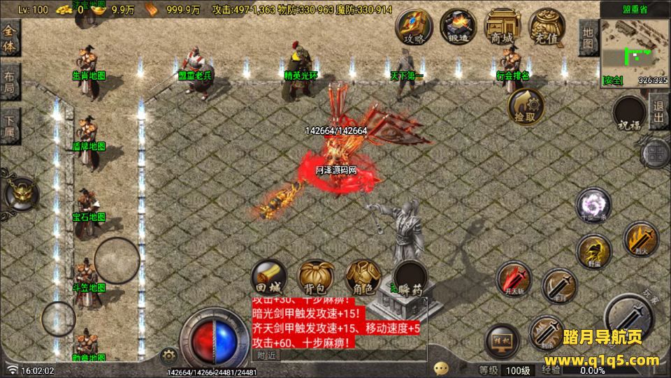 战神引擎传奇手游【需授权-1.85神龙复古之黑夜战神三职业[白猪G]】1月最新整理Win一键服务端+GM充值后台+安卓苹果双端+详细搭建教程+视频教程