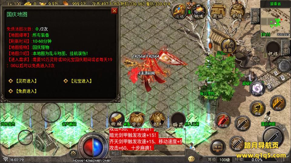 战神引擎传奇手游【需授权-1.85神龙复古之黑夜战神三职业[白猪G]】1月最新整理Win一键服务端+GM充值后台+安卓苹果双端+详细搭建教程+视频教程