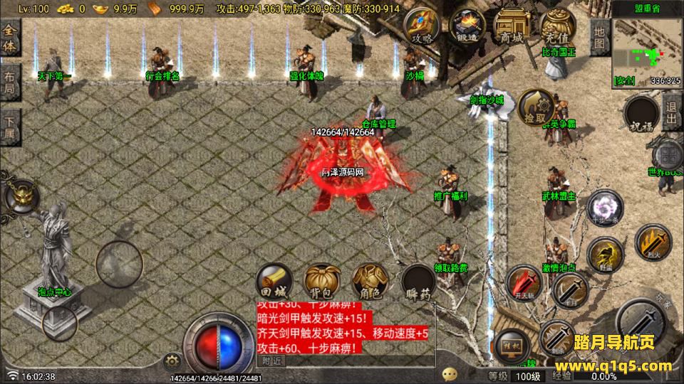 战神引擎传奇手游【需授权-1.85神龙复古之黑夜战神三职业[白猪G]】1月最新整理Win一键服务端+GM充值后台+安卓苹果双端+详细搭建教程+视频教程