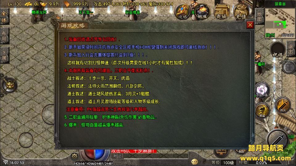 战神引擎传奇手游【需授权-1.85神龙复古之黑夜战神三职业[白猪G]】1月最新整理Win一键服务端+GM充值后台+安卓苹果双端+详细搭建教程+视频教程