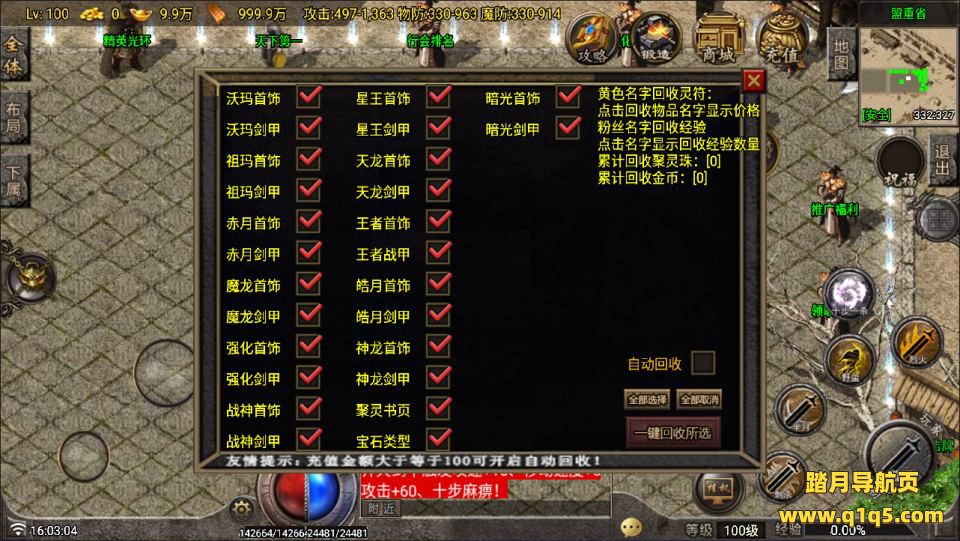 战神引擎传奇手游【需授权-1.85神龙复古之黑夜战神三职业[白猪G]】1月最新整理Win一键服务端+GM充值后台+安卓苹果双端+详细搭建教程+视频教程