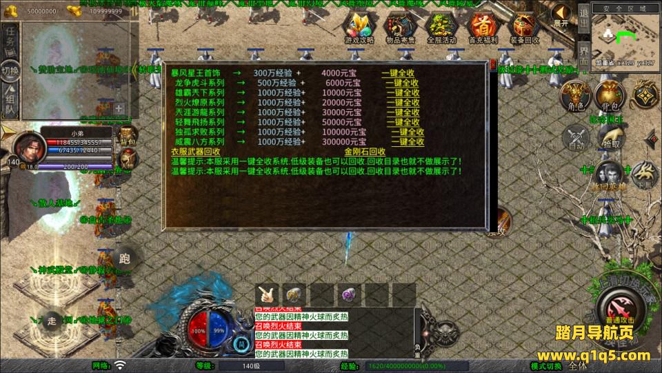 XO三端引擎传奇手游【1.80武夷暴风合击版】1月最新整理Win一键服务端+PC安卓苹果+详细搭建教程+视频教程