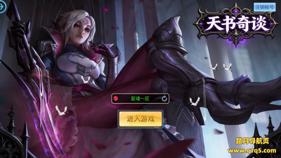 Q萌回合手游【天书奇谈3D星魂多区跨服版】1月最新整理Linux手工服务端+加解密工具+CDK授权后台+月卡后台+安卓苹果双端+详细搭建教程+视频教程