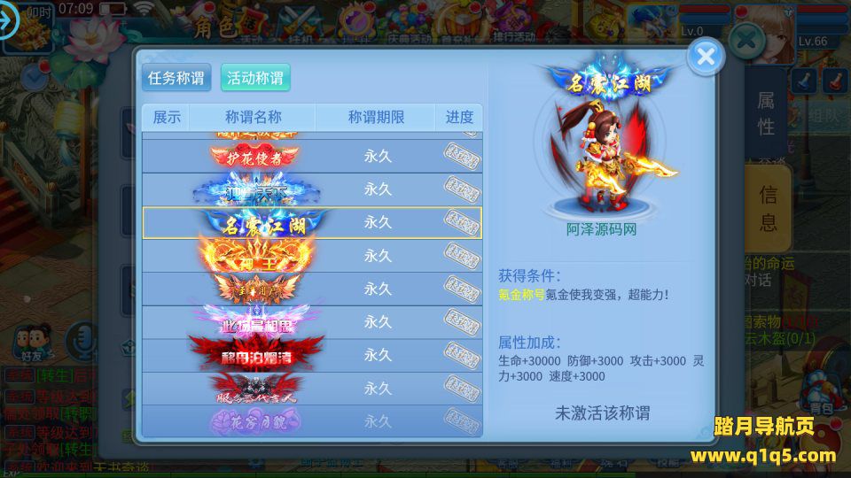 Q萌回合手游【天书奇谈3D星魂多区跨服版】1月最新整理Linux手工服务端+加解密工具+CDK授权后台+月卡后台+安卓苹果双端+详细搭建教程+视频教程