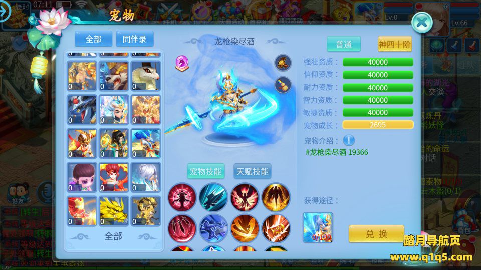 Q萌回合手游【天书奇谈3D星魂多区跨服版】1月最新整理Linux手工服务端+加解密工具+CDK授权后台+月卡后台+安卓苹果双端+详细搭建教程+视频教程