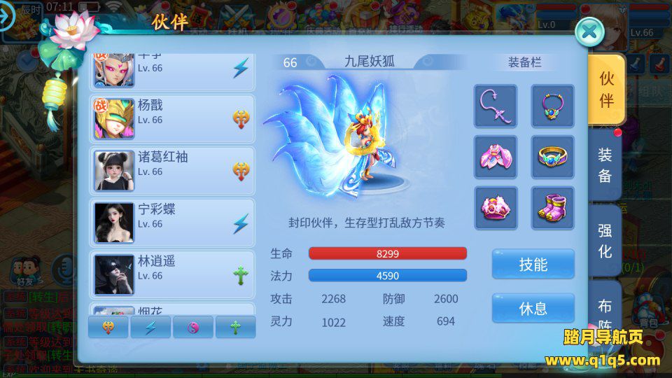 Q萌回合手游【天书奇谈3D星魂多区跨服版】1月最新整理Linux手工服务端+加解密工具+CDK授权后台+月卡后台+安卓苹果双端+详细搭建教程+视频教程