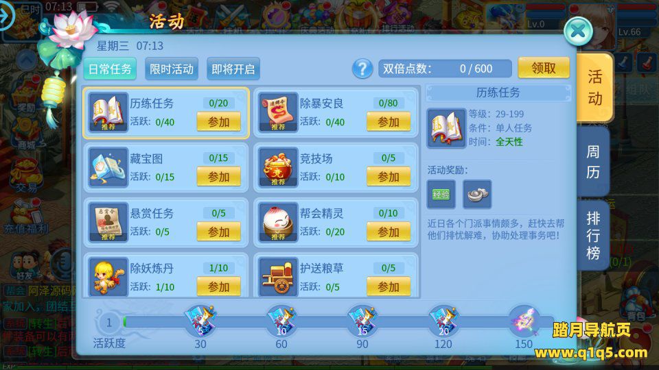 Q萌回合手游【天书奇谈3D星魂多区跨服版】1月最新整理Linux手工服务端+加解密工具+CDK授权后台+月卡后台+安卓苹果双端+详细搭建教程+视频教程