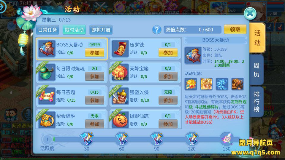 Q萌回合手游【天书奇谈3D星魂多区跨服版】1月最新整理Linux手工服务端+加解密工具+CDK授权后台+月卡后台+安卓苹果双端+详细搭建教程+视频教程