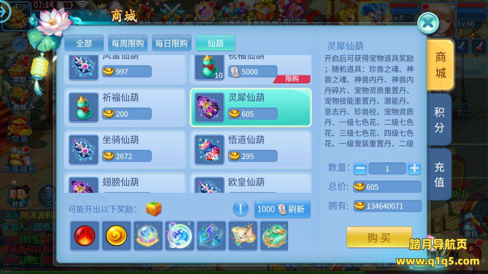 Q萌回合手游【天书奇谈3D星魂多区跨服版】1月最新整理Linux手工服务端+加解密工具+CDK授权后台+月卡后台+安卓苹果双端+详细搭建教程+视频教程