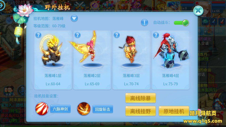 Q萌回合手游【天书奇谈3D星魂多区跨服版】1月最新整理Linux手工服务端+加解密工具+CDK授权后台+月卡后台+安卓苹果双端+详细搭建教程+视频教程