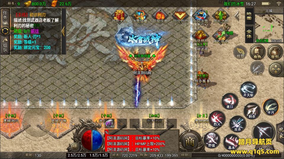 战神引擎传奇手游【1.80冰雪之城三职业[天龙破解版]】1月最新整理Win一键服务端+安卓苹果双端+详细搭建教程