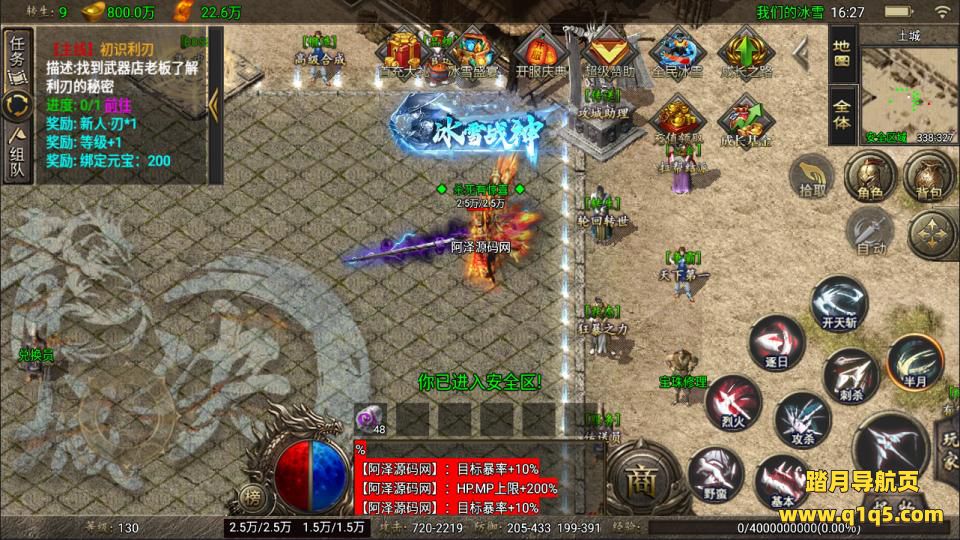 战神引擎传奇手游【1.80冰雪之城三职业[天龙破解版]】1月最新整理Win一键服务端+安卓苹果双端+详细搭建教程